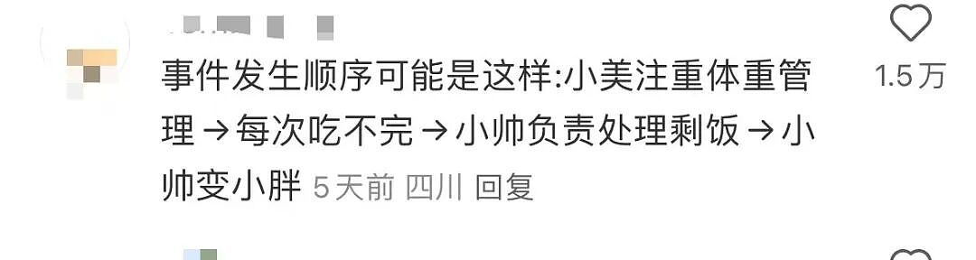 【爆笑】男朋友每天坐两小时公交接我下班好感动?啊啊啊评论区两极分化太严重(组图) - 17