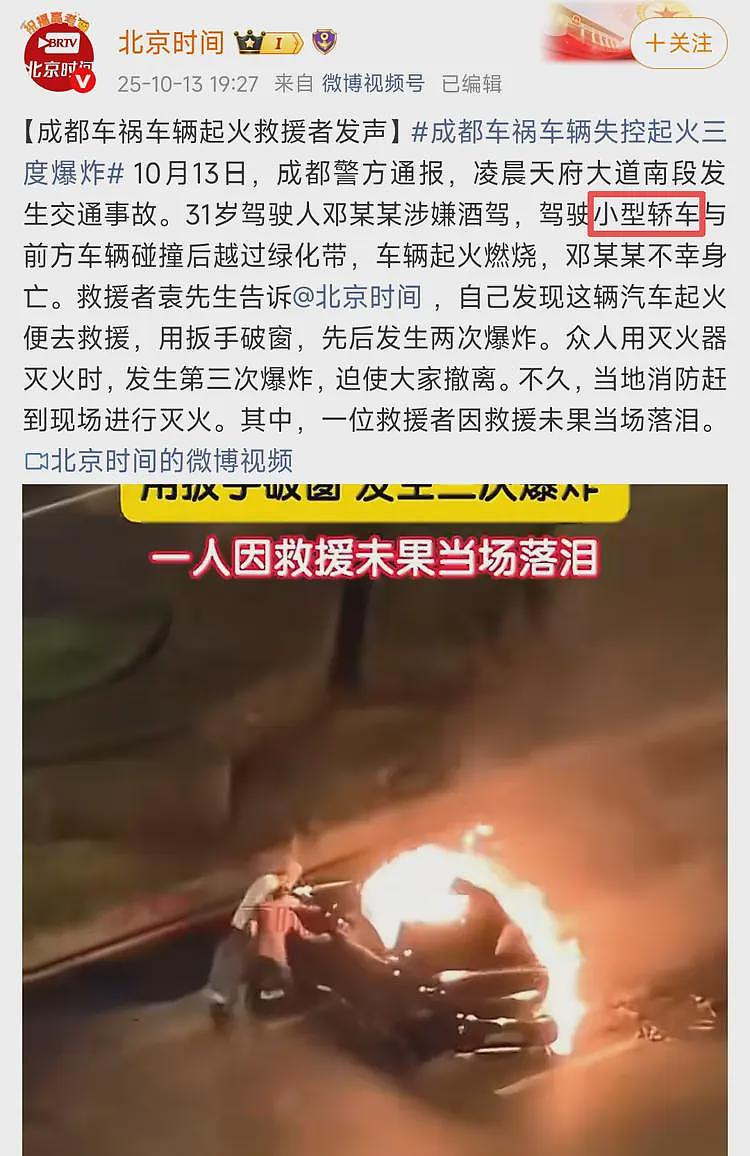 博主：关于成都车祸，我努力写一篇小米投诉不了的文章（组图） - 12