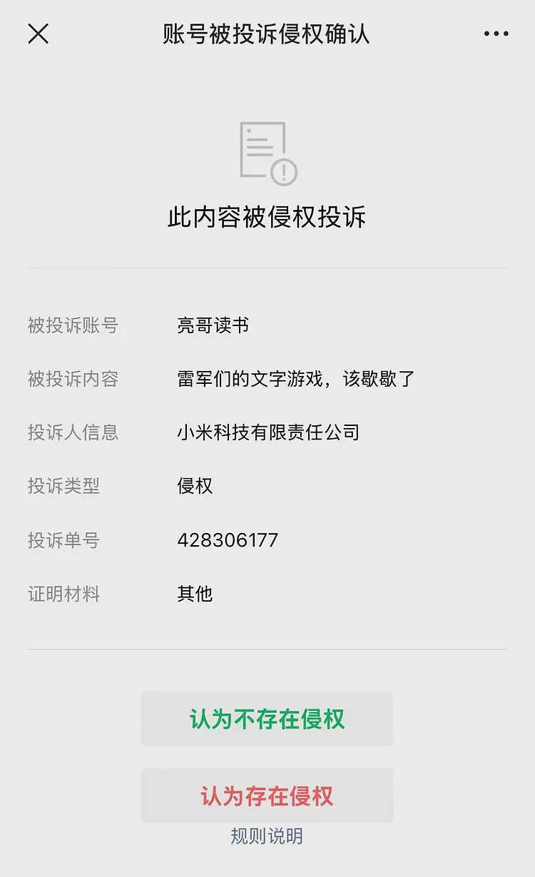 博主：关于成都车祸，我努力写一篇小米投诉不了的文章（组图） - 2