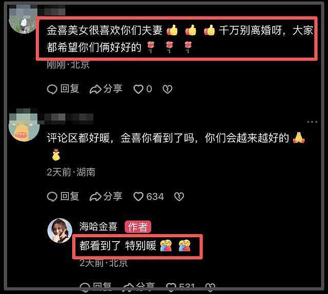 李亚鹏与娇妻离婚!女方近期动态充满伤感,晒落泪照直言心情复杂(组图) - 10