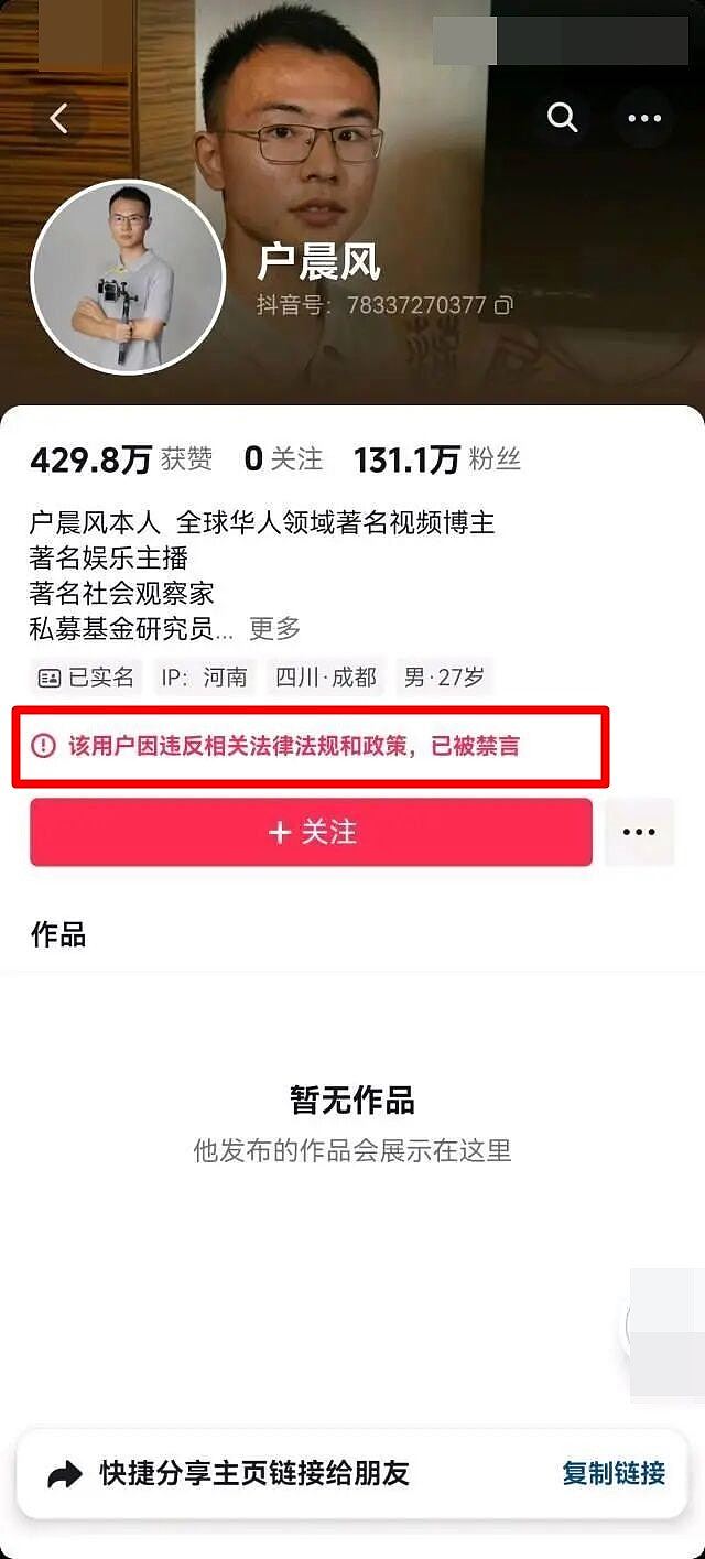 打击恶意挑动负面情绪帐号！央视：网路不是负面情绪垃圾场（组图） - 4