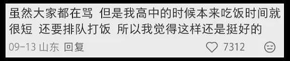 用“流水线”投喂孩子的小学，被网友骂惨了（组图） - 7