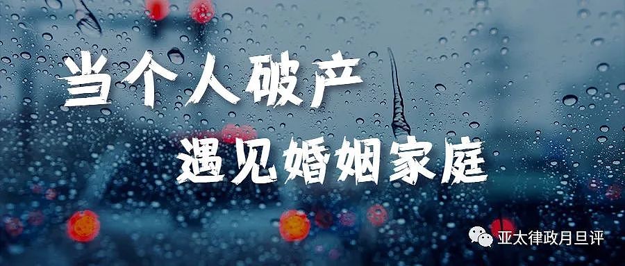 澳大利亚破产法专题: (四) 个人破产制度(下) - 2
