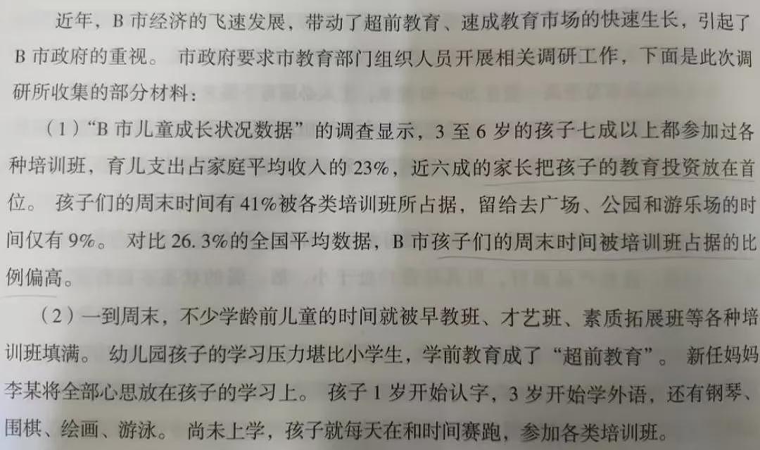 用“流水线”投喂孩子的小学，被网友骂惨了（组图） - 21
