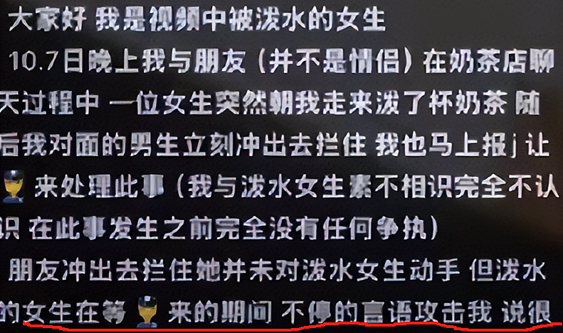 小仙女拿奶茶泼人还嚣张炫耀在日本留学，逃跑被拍长相恶心坏了（视频/组图） - 4