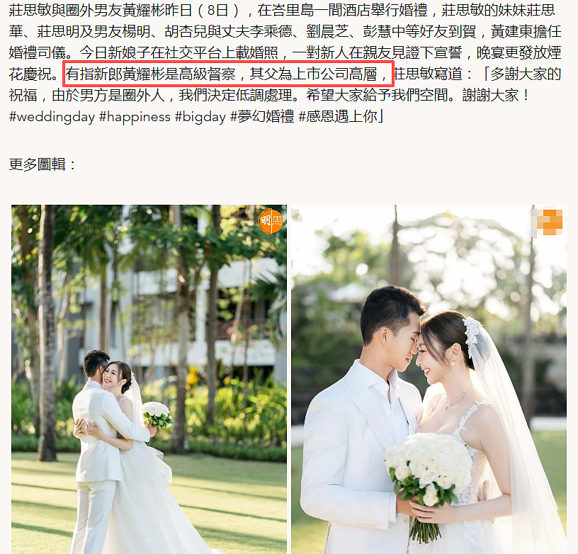 突然宣布再婚！离婚3年突然领证，男方身份不俗超级恩爱（组图） - 10
