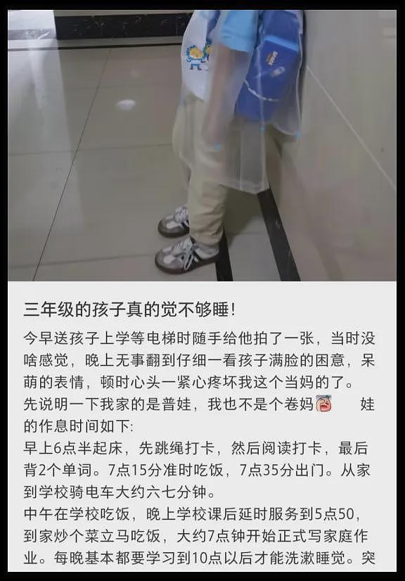 用“流水线”投喂孩子的小学，被网友骂惨了（组图） - 17