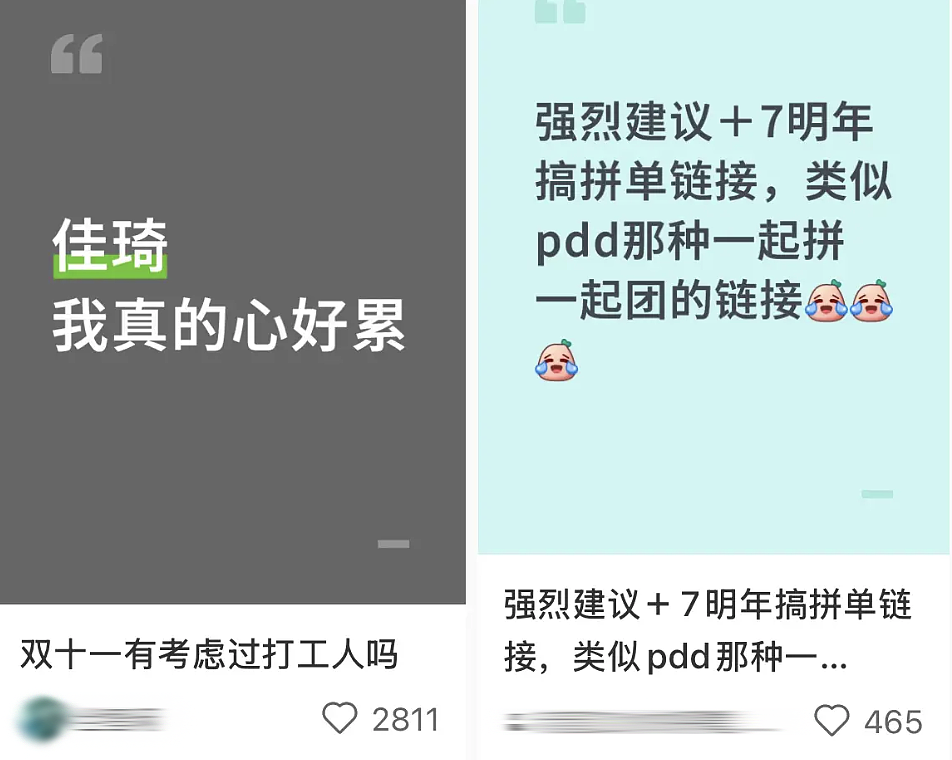 双11得买144瓶牛奶和2000ml卸妆液才有低价,李佳琦们把打工人出租屋当“囤货仓库”?(组图) - 1