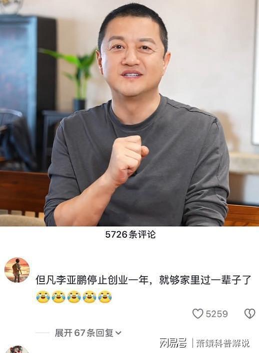 李亚鹏又离婚了！每一位前任都是梗，网友：他除了女人，一无所有（组图） - 15