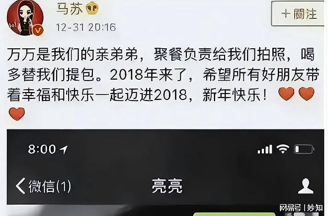 马苏成文荣奖评委，曾与孔令辉同居11年，为李小璐出头却坑毁自己（组图） - 7