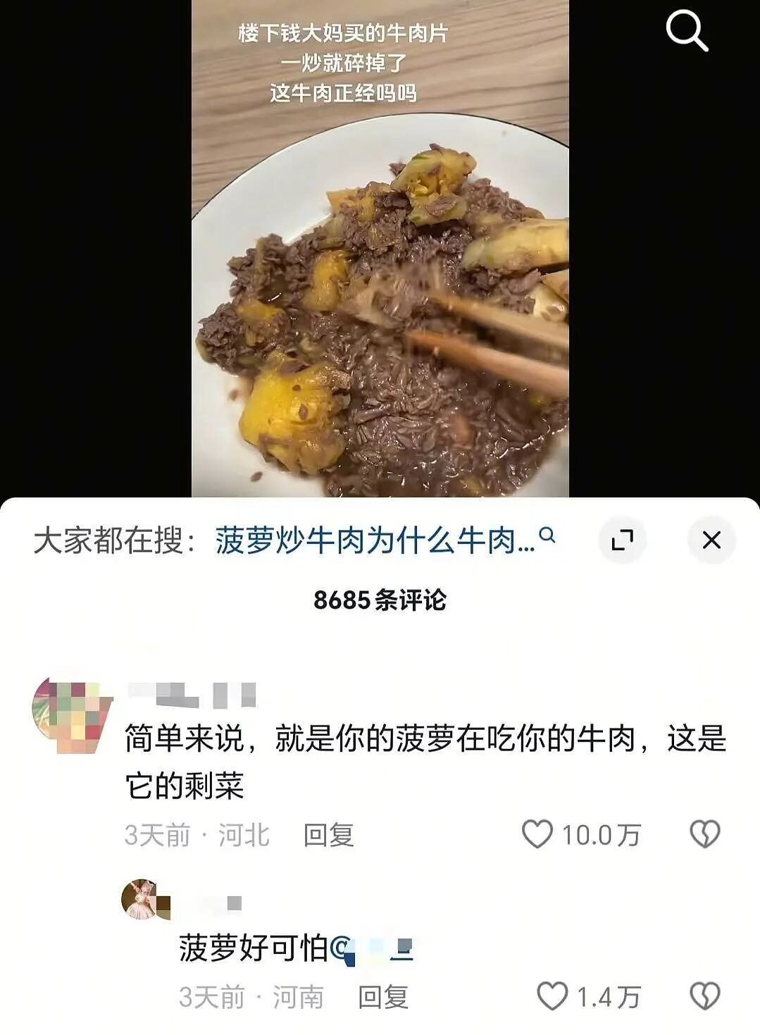 【爆笑】男朋友每天坐两小时公交接我下班好感动?啊啊啊评论区两极分化太严重(组图) - 21