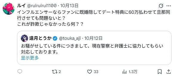 太惨!男粉砸数百万获女偶像“一日约会权”,没想到她带来保镖,是她老公...(组图) - 16
