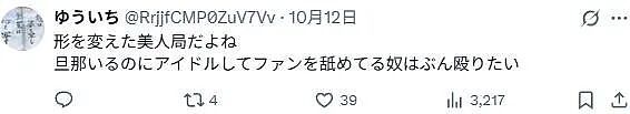 太惨!男粉砸数百万获女偶像“一日约会权”,没想到她带来保镖,是她老公...(组图) - 10