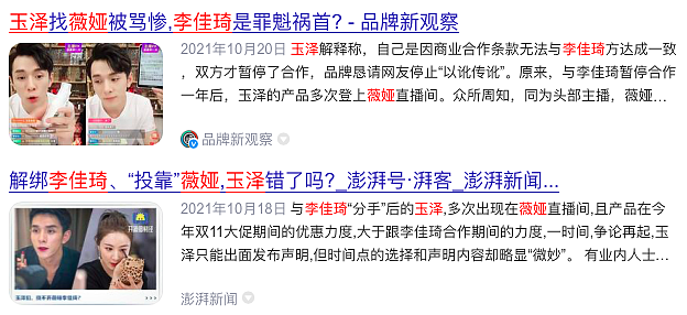 双11得买144瓶牛奶和2000ml卸妆液才有低价,李佳琦们把打工人出租屋当“囤货仓库”?(组图) - 9