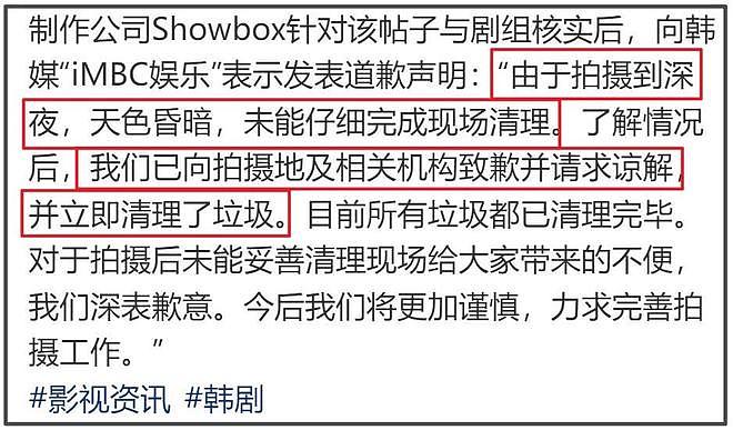 裴秀智新剧中国取景泡汤，剧组在韩国乱扔垃圾惹众怒，还好没来（组图） - 8