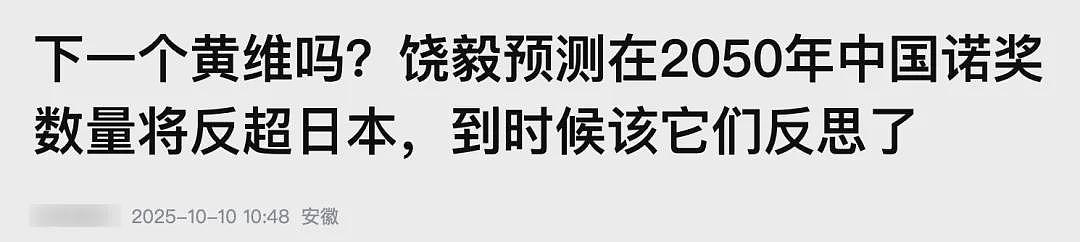 今年的诺奖公布后，中国有两位教授被群嘲了（组图） - 5
