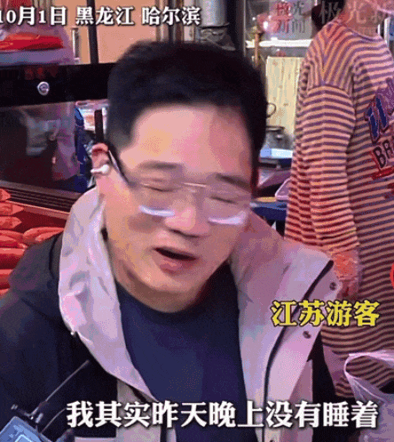 刚从东北回来，不知当讲不当讲（组图） - 1