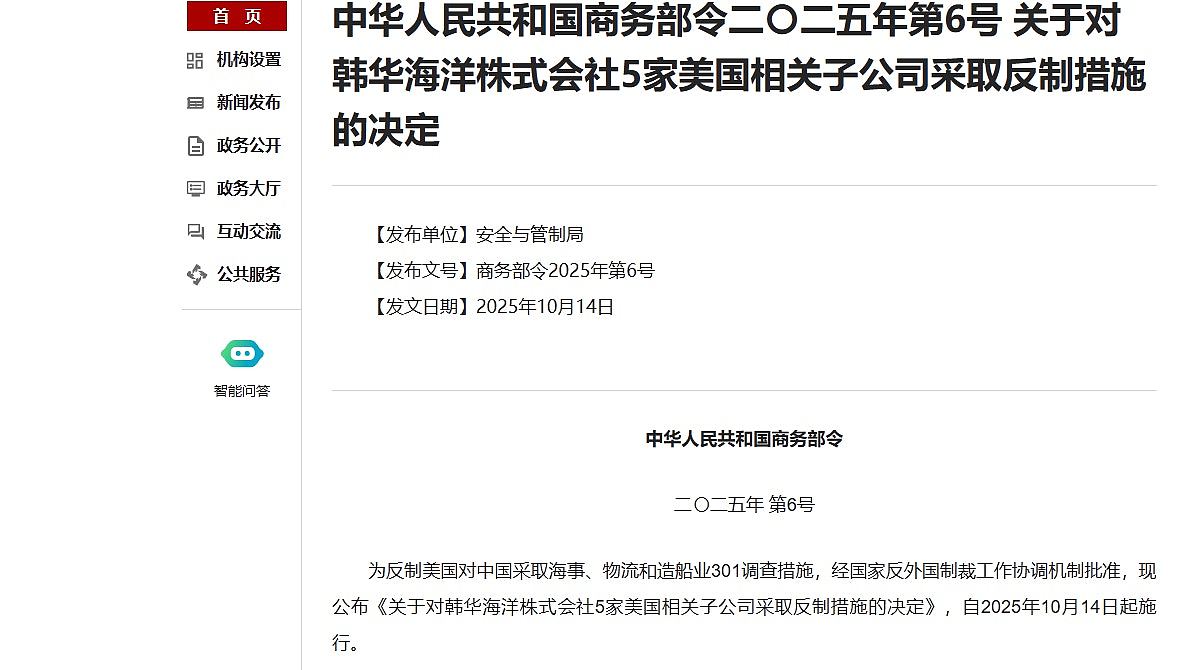 中国反制美国对华船舶征港务费，韩华海洋因一件事遭“波及”（组图） - 3