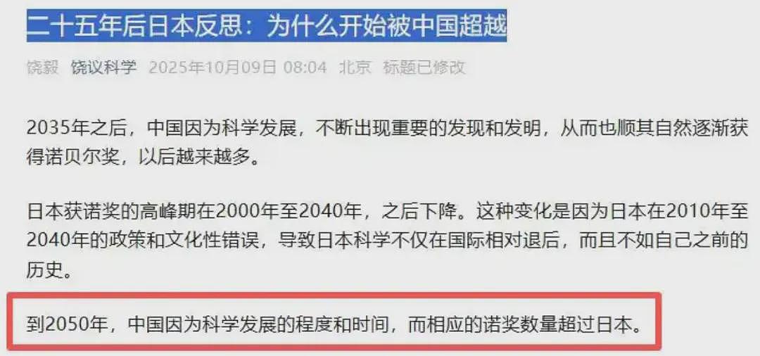 今年的诺奖公布后，中国有两位教授被群嘲了（组图） - 2