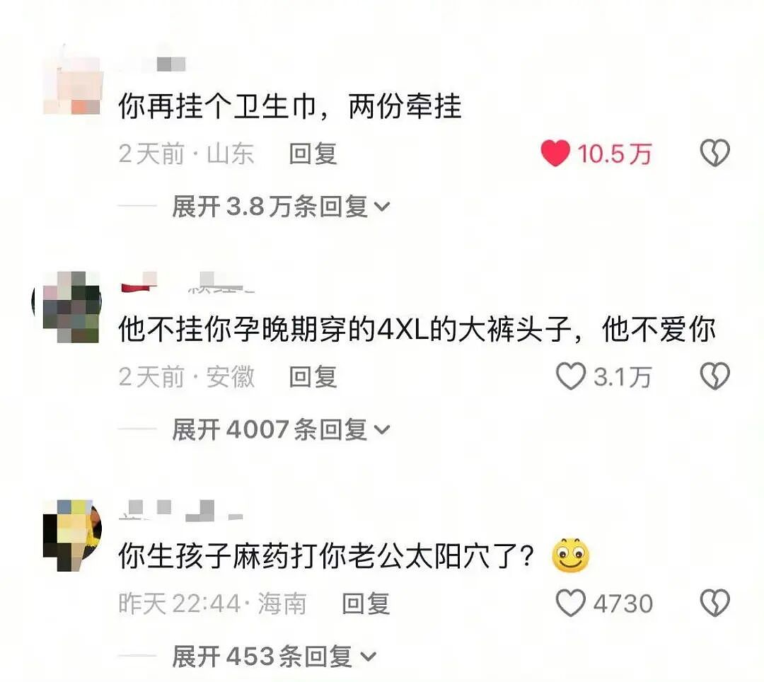 【爆笑】男朋友每天坐两小时公交接我下班好感动?啊啊啊评论区两极分化太严重(组图) - 34