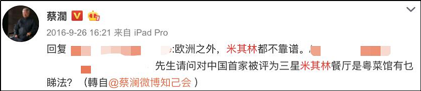 米其林力捧的中国酒店,被网友无情戳穿了(组图) - 20