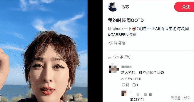 马苏成文荣奖评委，曾与孔令辉同居11年，为李小璐出头却坑毁自己（组图） - 10