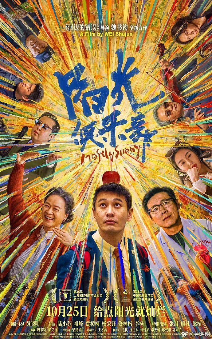 黄晓明自曝曾因“闹太套”陷入抑郁:看见路边的狗都觉得在嘲笑我(视频/组图) - 1