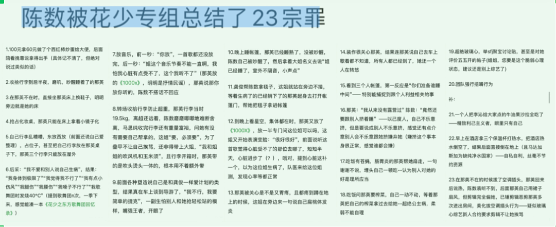 48岁自律女神翻车?抢位置、装柔弱、说一套做一套...黑料曝光,网友懵逼:她怎么这样?(组图) - 1