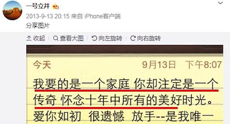李亚鹏二婚又离了！跟海哈金喜长期分居感情破裂，疑对王菲意难平（组图） - 18