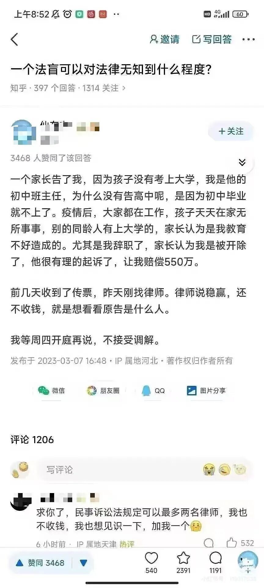 【爆笑】男朋友每天坐两小时公交接我下班好感动?啊啊啊评论区两极分化太严重(组图) - 15