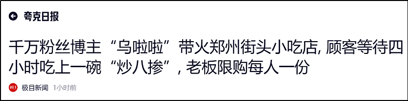 米其林力捧的中国酒店,被网友无情戳穿了(组图) - 8