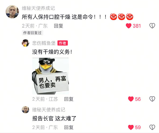 【爆笑】情侣拥抱我从中间过，男的亲到我脸了？网友笑疯：这场面太炸裂！​​​（组图） - 22