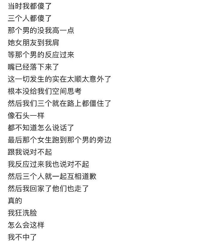 【爆笑】情侣拥抱我从中间过，男的亲到我脸了？网友笑疯：这场面太炸裂！​​​（组图） - 2