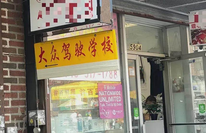 纽约华人驾校“包过”神话崩塌！DMV下令2周内重考，不过就吊销驾照（组图） - 1