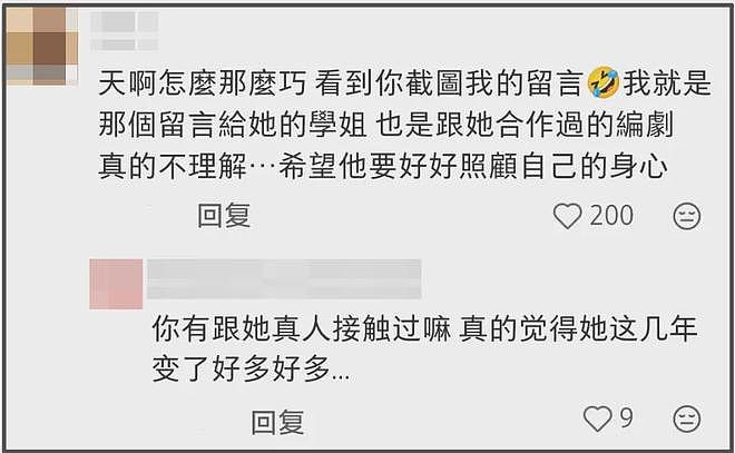 37岁女星被曝深夜骚扰多位已婚男，穿薄纱睡裙约见面，本人否认（组图） - 18