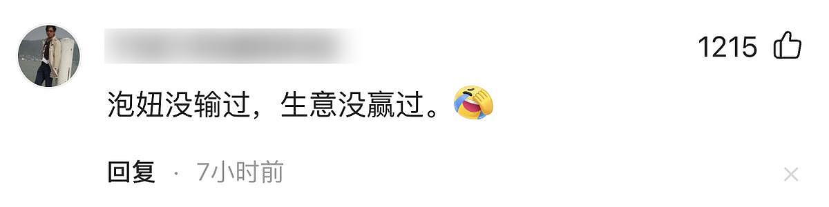笑不活了!李亚鹏官宣离婚,网友集体心疼汪峰,评论区句句都是梗(组图) - 10