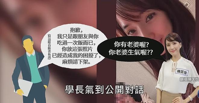 37岁女星被曝深夜骚扰多位已婚男，穿薄纱睡裙约见面，本人否认（组图） - 8