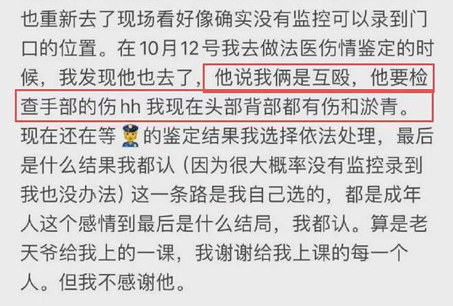 荣梓杉出轨约妹照曝光！与李禹熹控诉时间吻合，还曾要求对方删照（组图） - 16