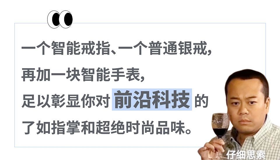 3000买的“电子废物”抽风差点把手指勒淤血，手上戴这个才算赛级纯种金融男？（组图） - 12