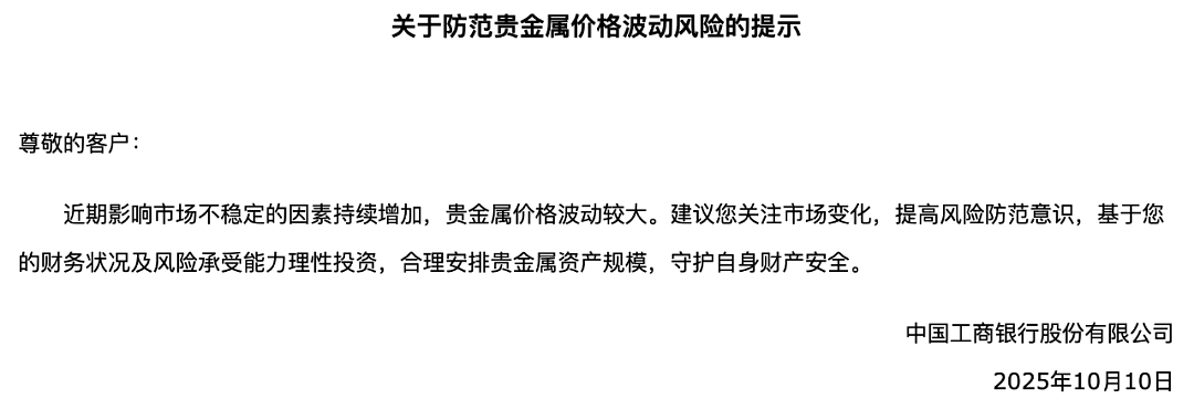上海黄金交易所紧急提醒(组图) - 2