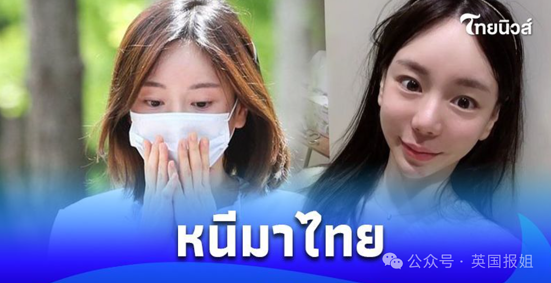 炸!韩财阀千金遭全球通缉竟成东南亚电诈大佬?勾结多名顶流男星疑致其惨死或坐牢…(组图) - 17