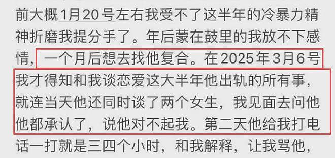 荣梓杉出轨约妹照曝光！与李禹熹控诉时间吻合，还曾要求对方删照（组图） - 12