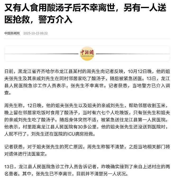 仅需 1 毫克就能致死的毒物,家家厨房都可能有!很多人都不知道(组图) - 1