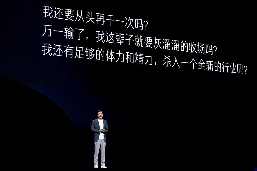 “直男魅魔”雷军，不灵了？（组图） - 26