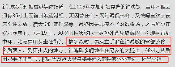 小三转正1周年！成功上位在瑞士求婚，曾被男友街头摸内衣亲热？（组图） - 33