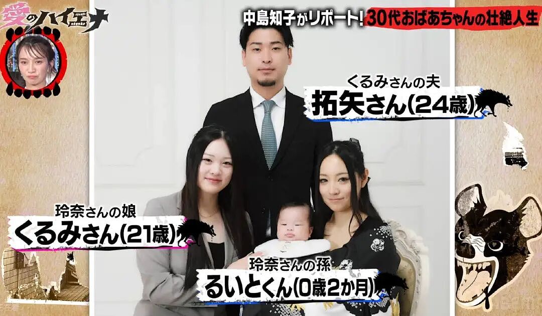 日本第一批早恋的女高中生，35岁当上姥姥了（组图） - 10