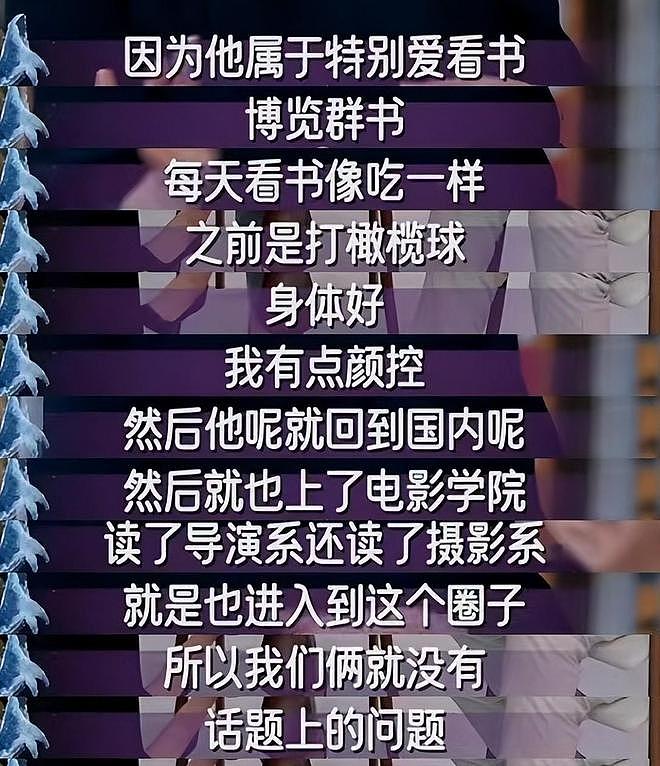 52岁影后自曝交往小20岁男友，二人曾被偶遇逛街，手牵手很甜蜜（组图） - 4