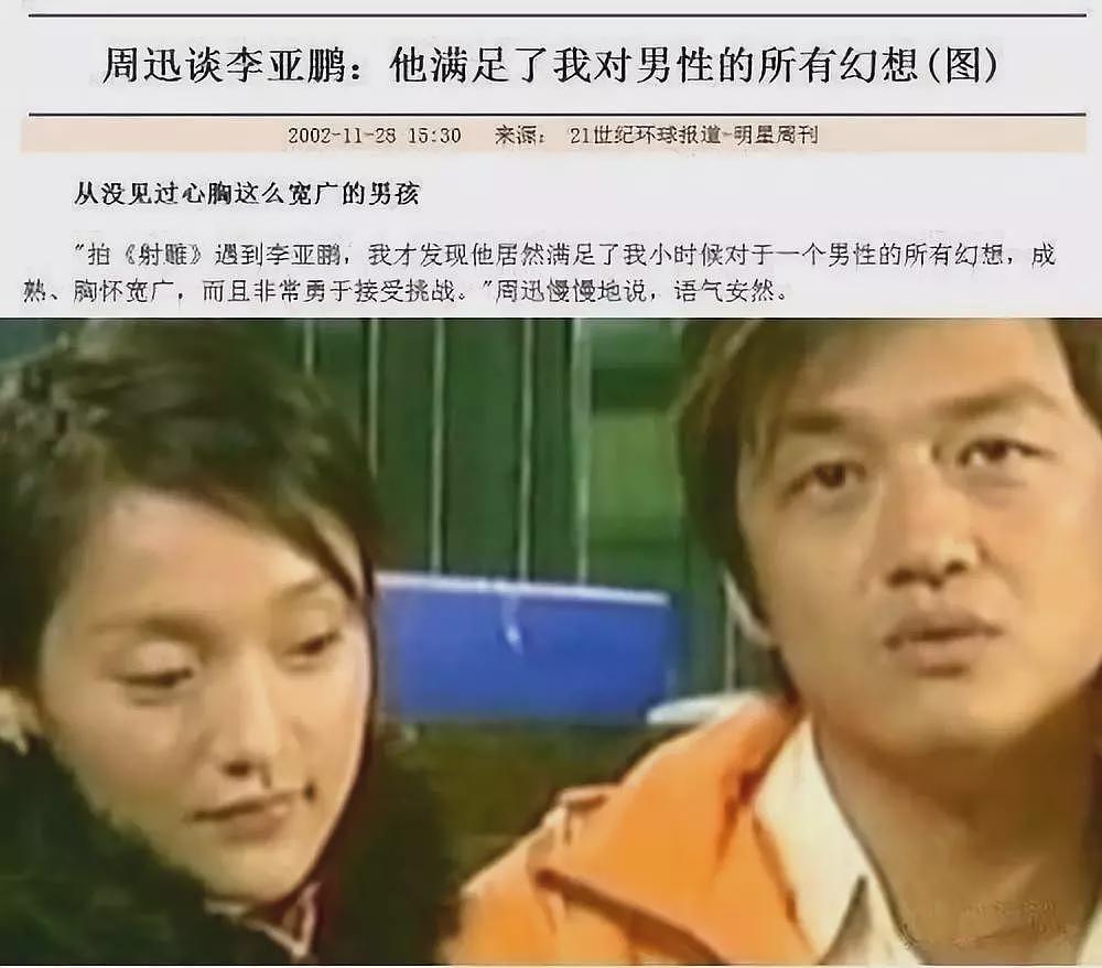 李亚鹏又离了?小19岁娇妻撕开离婚遮羞布,网友:太疯癫(组图) - 7