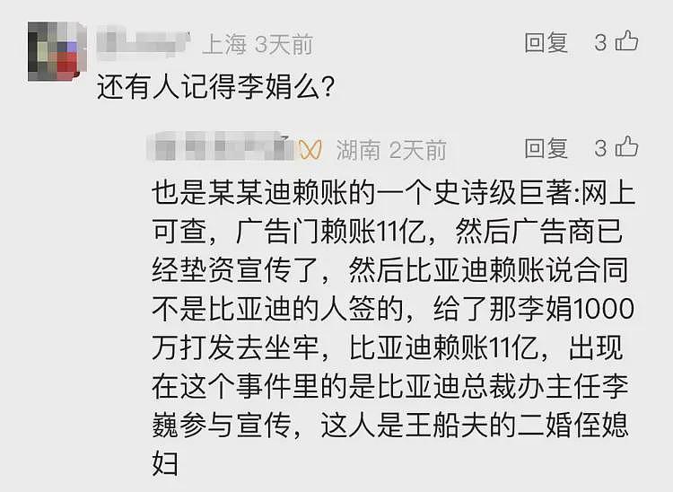 比亚迪又不体面了，他们居然在骗供应商的技术方案了（组图） - 23