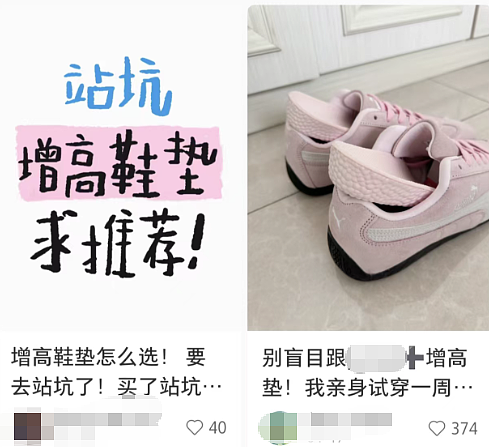 这种全网安利的增高“神器”，正在毁掉你的身体！很多人天天用（组图） - 3